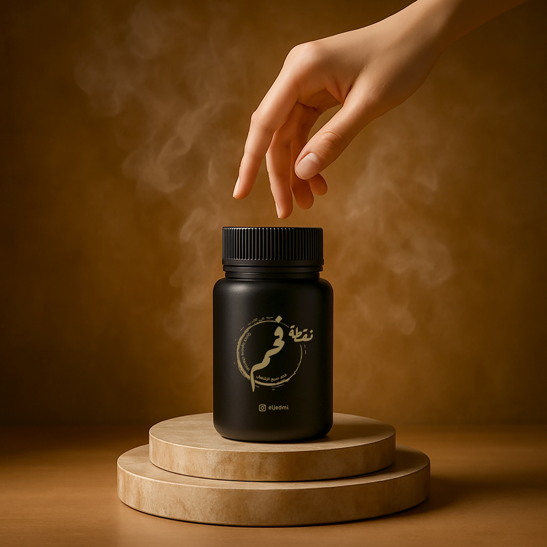 شنطة نقطة فحم (بدون فحم)