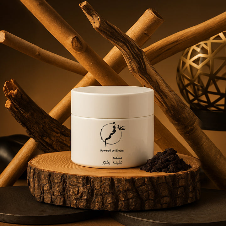 نتفة طيب بخور